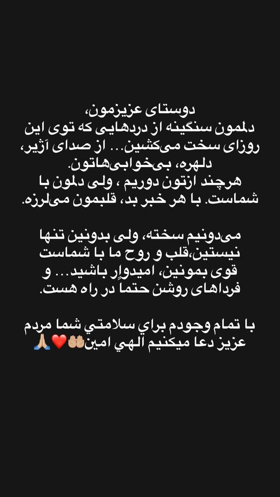  جدید ترین استوری اینستاگرام حبیب اروان