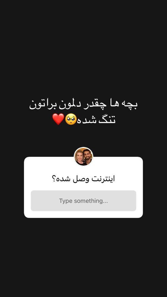  جدید ترین استوری اینستاگرام حبیب اروان