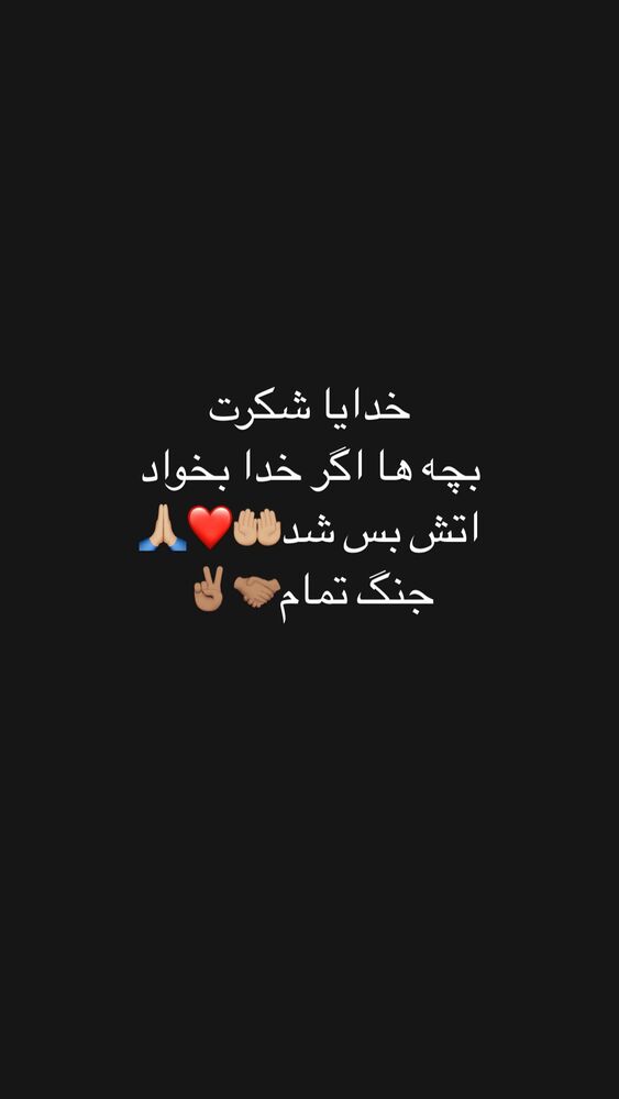  جدید ترین استوری اینستاگرام حبیب اروان