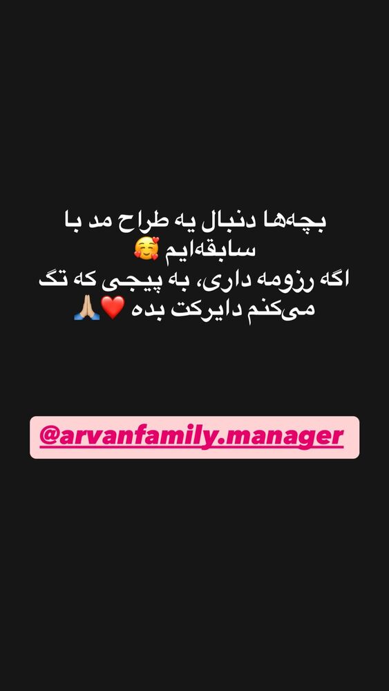  جدید ترین استوری اینستاگرام حبیب اروان