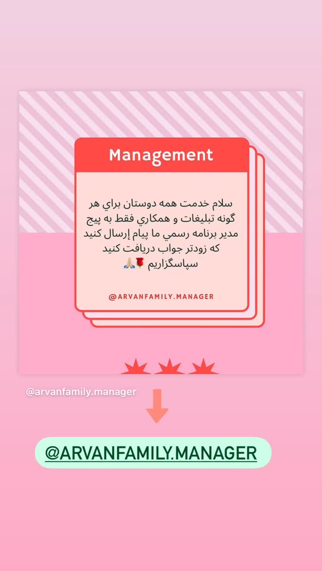  جدید ترین استوری اینستاگرام حبیب اروان