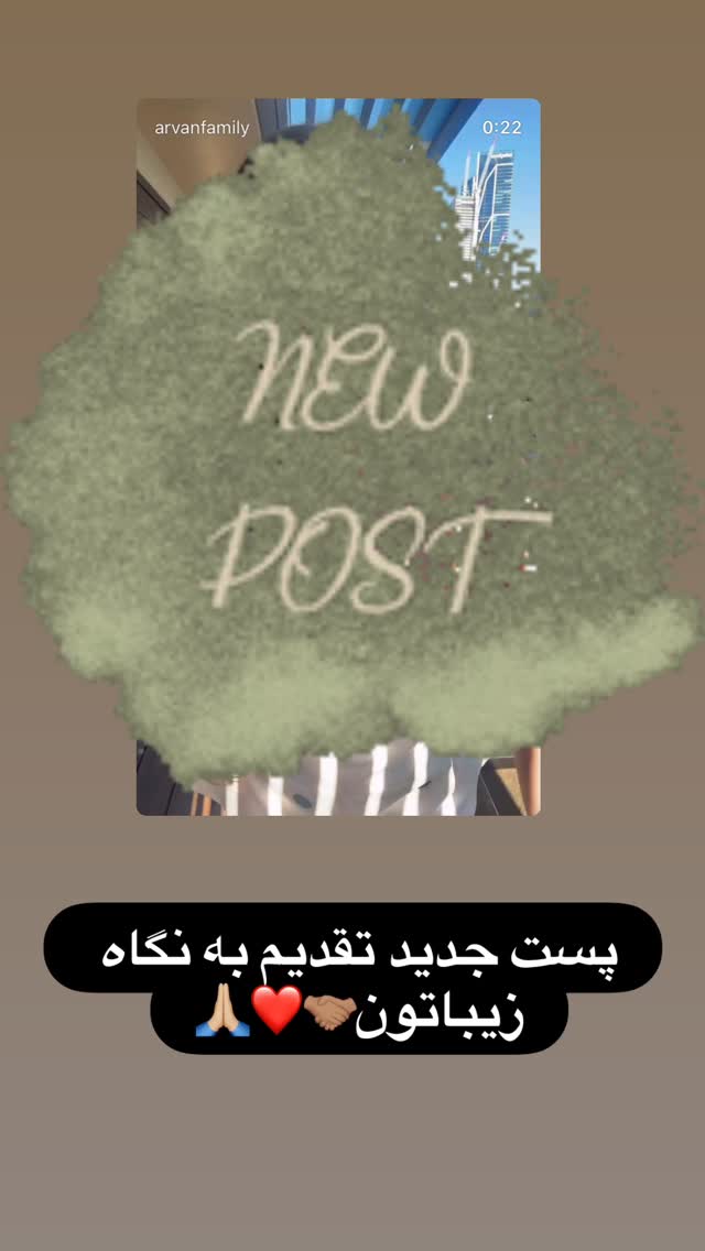  جدید ترین استوری اینستاگرام حبیب اروان
