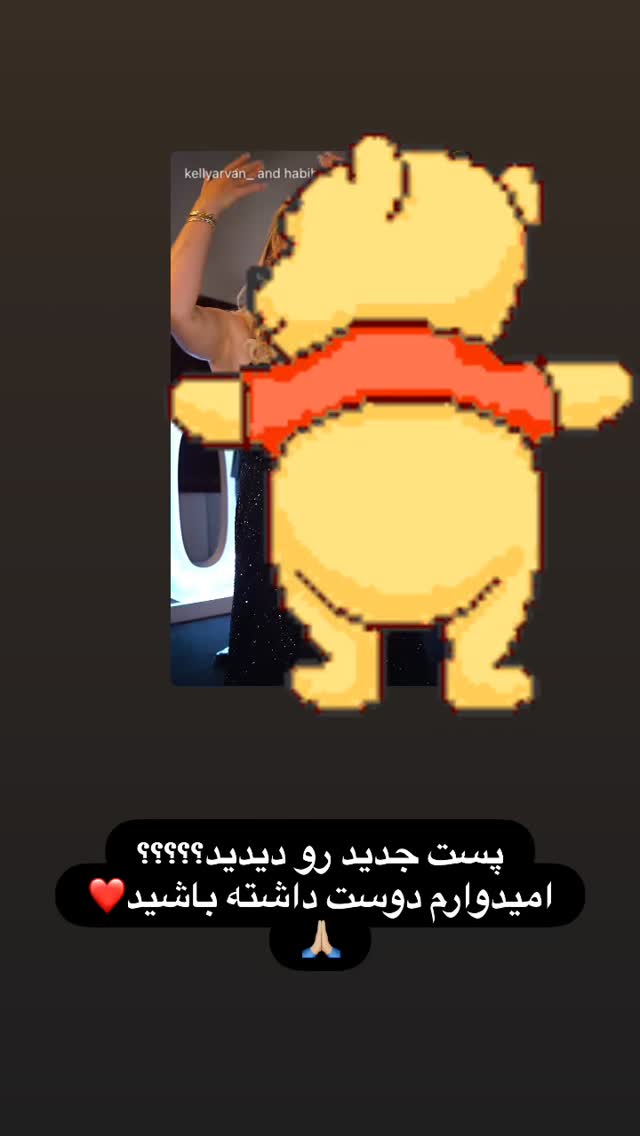  جدید ترین استوری اینستاگرام حبیب اروان
