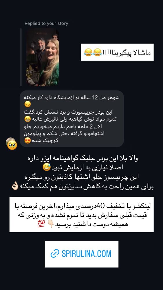  جدید ترین استوری اینستاگرام حبیب اروان
