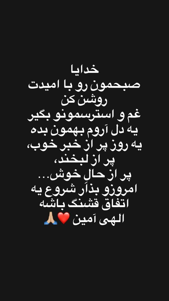  جدید ترین استوری اینستاگرام حبیب اروان