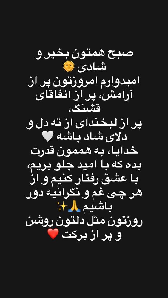  جدید ترین استوری اینستاگرام حبیب اروان
