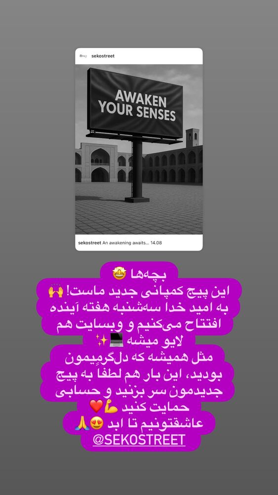  جدید ترین استوری اینستاگرام حبیب اروان