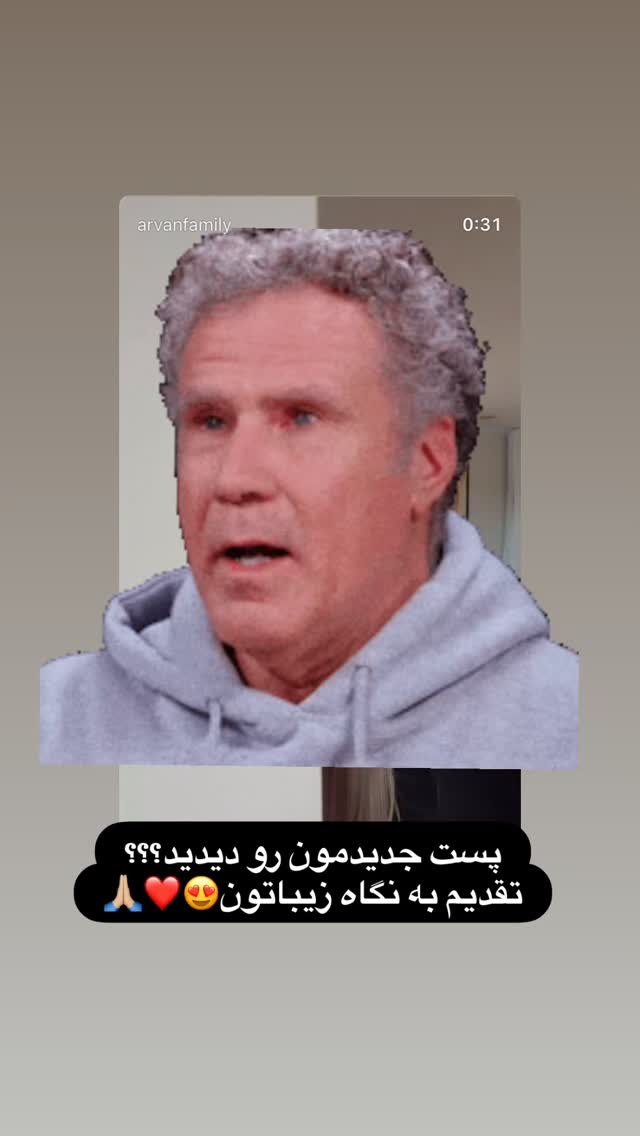  جدید ترین استوری اینستاگرام حبیب اروان