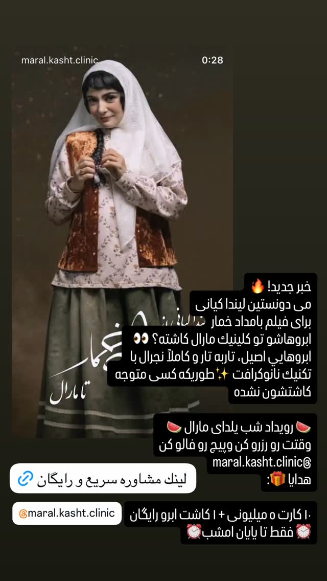  جدید ترین استوری اینستاگرام حبیب اروان