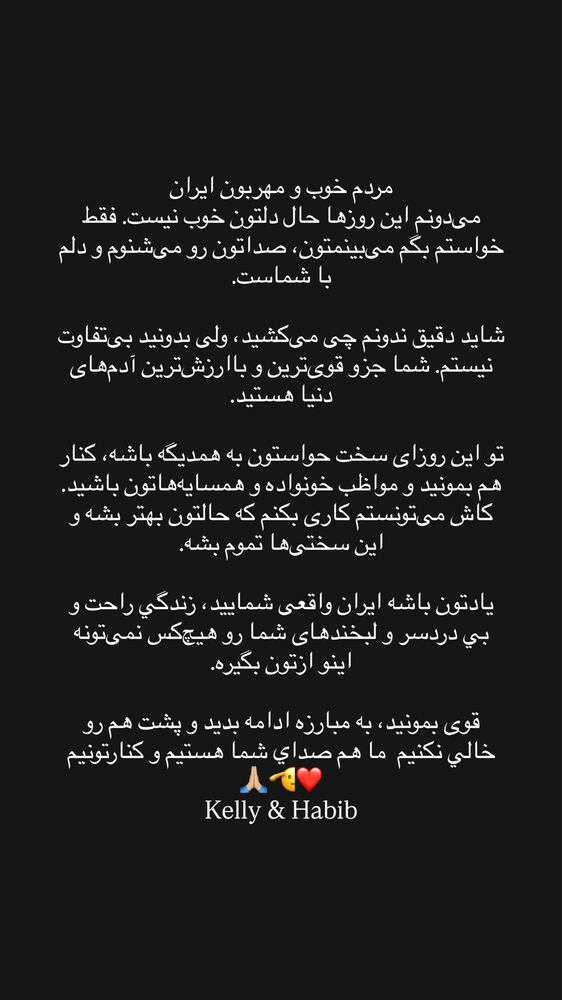  جدید ترین استوری اینستاگرام حبیب اروان