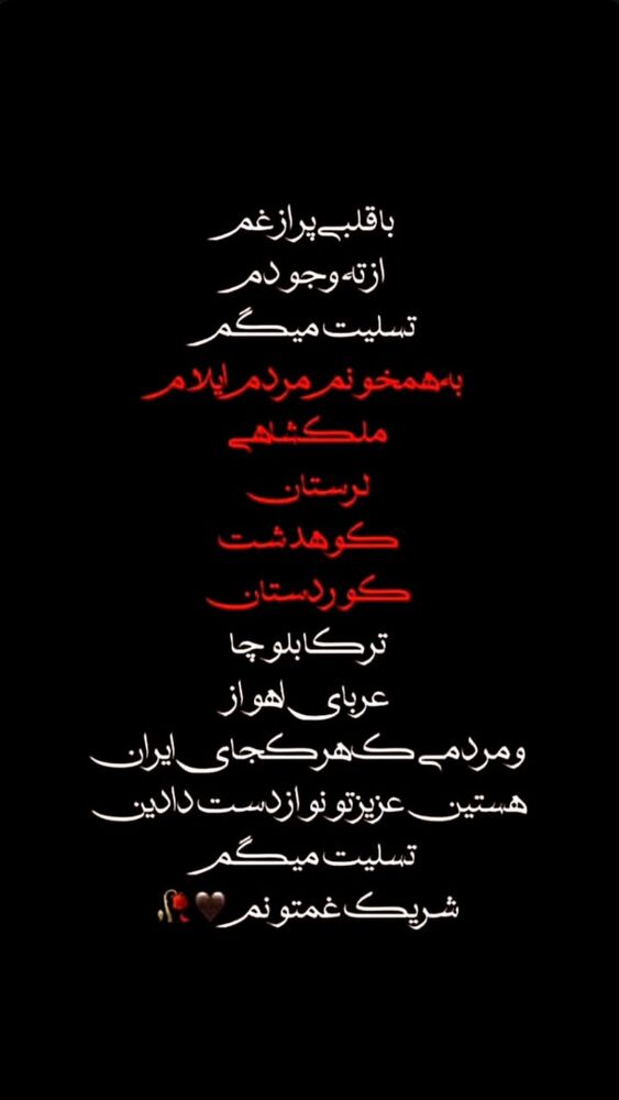  جدید ترین استوری اینستاگرام حبیب اروان