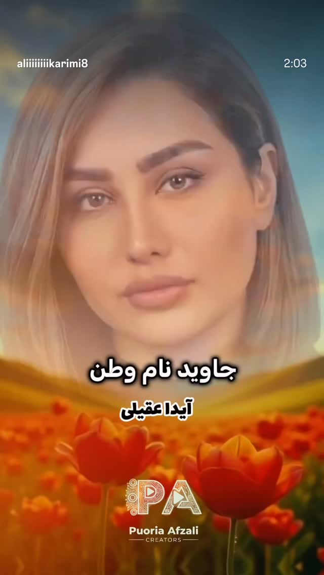  جدید ترین استوری اینستاگرام حبیب اروان