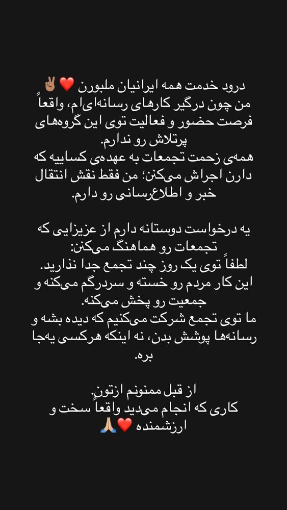 جدید ترین استوری اینستاگرام حبیب اروان