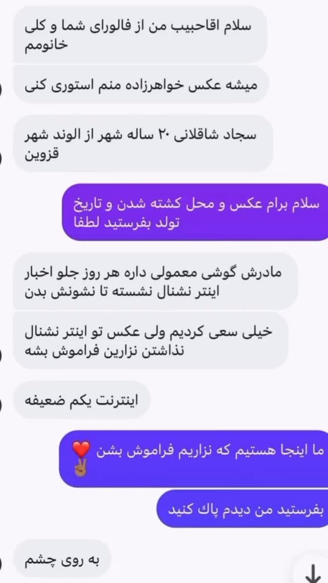  جدید ترین استوری اینستاگرام حبیب اروان