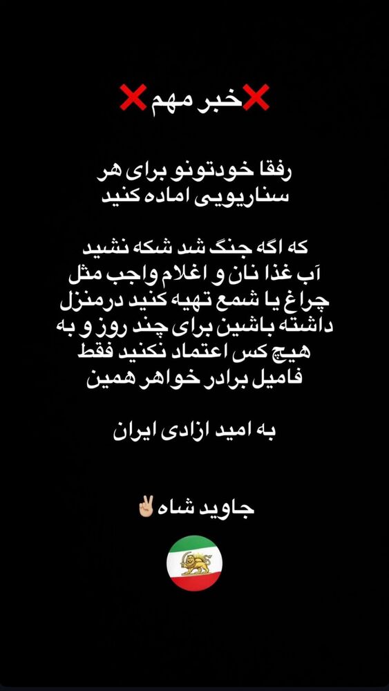  جدید ترین استوری اینستاگرام حبیب اروان
