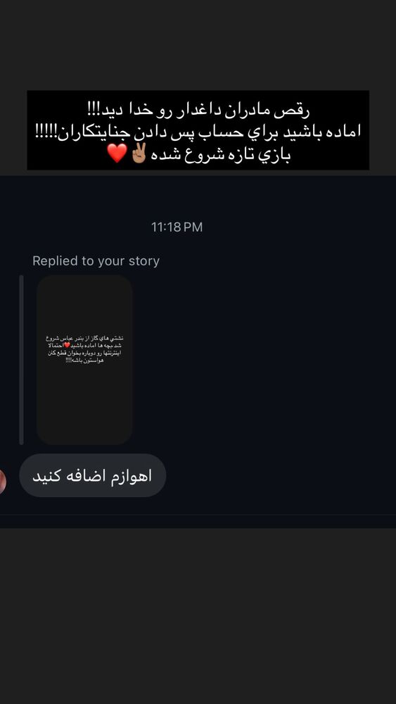  جدید ترین استوری اینستاگرام حبیب اروان