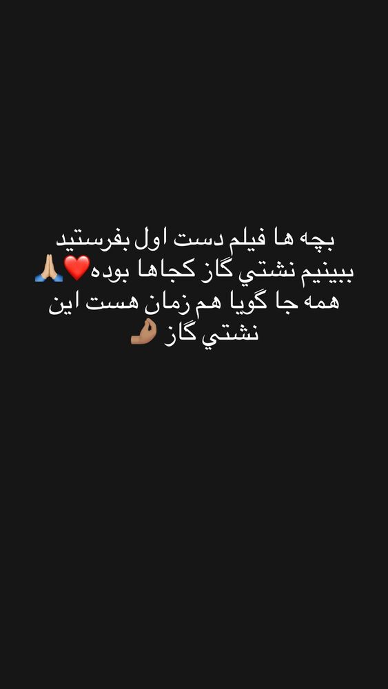  جدید ترین استوری اینستاگرام حبیب اروان