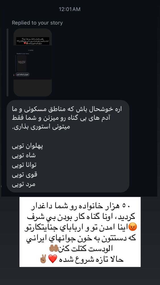  جدید ترین استوری اینستاگرام حبیب اروان