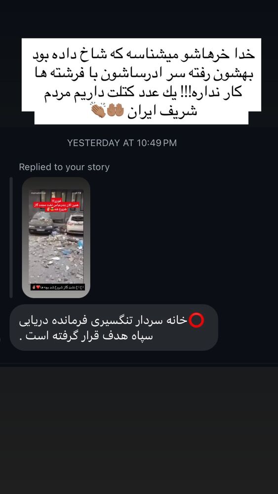  جدید ترین استوری اینستاگرام حبیب اروان