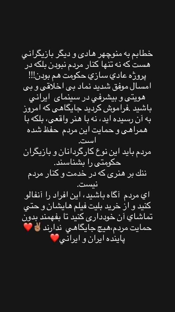  جدید ترین استوری اینستاگرام حبیب اروان