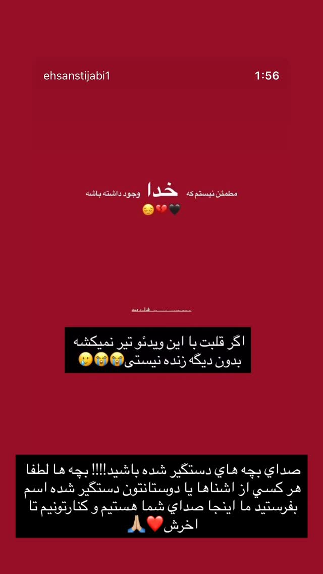  جدید ترین استوری اینستاگرام حبیب اروان