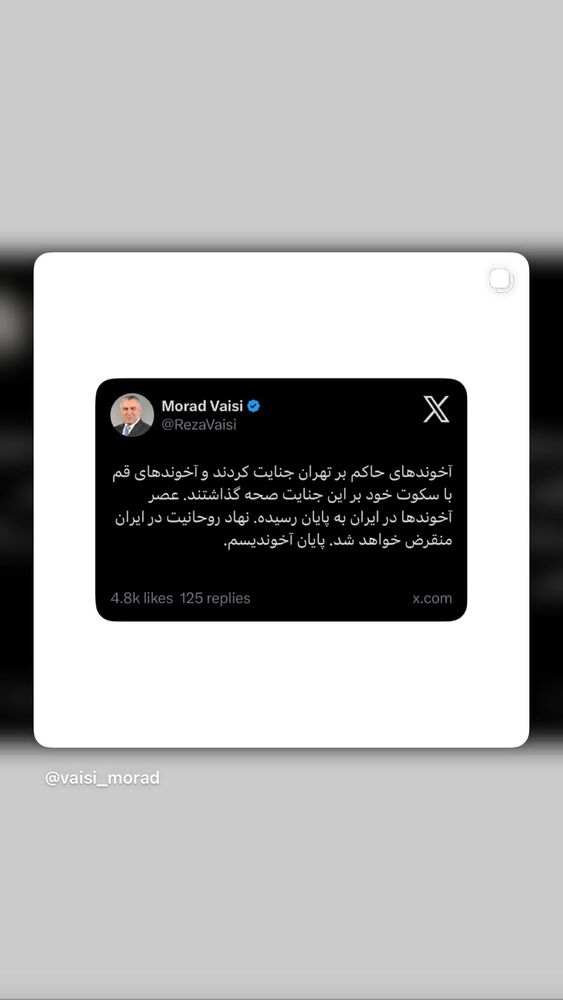  جدید ترین استوری اینستاگرام حبیب اروان