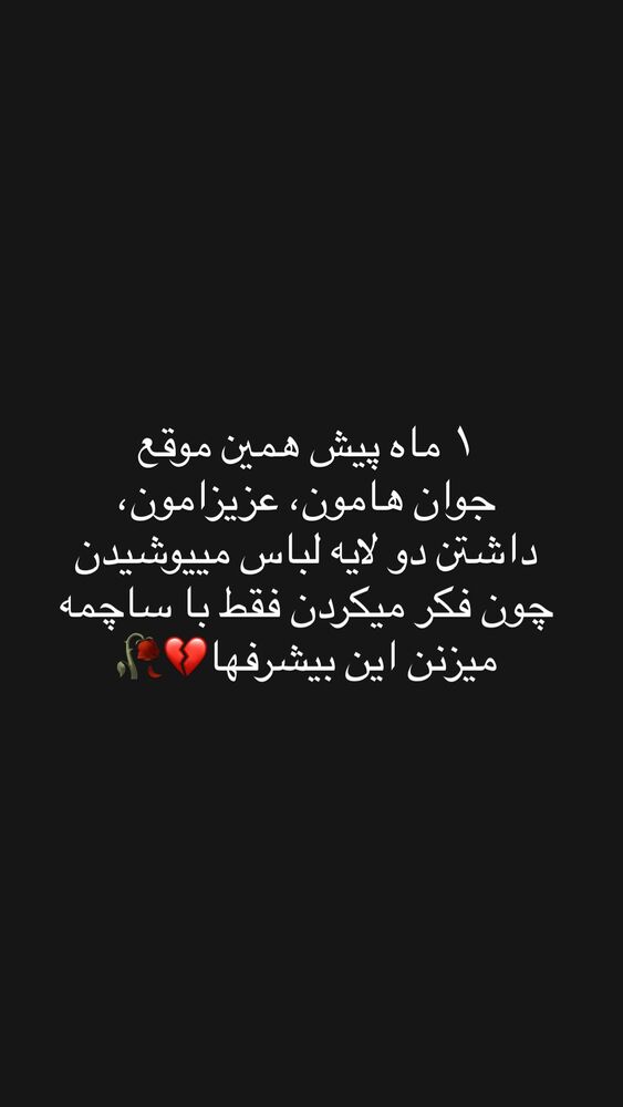  جدید ترین استوری اینستاگرام حبیب اروان