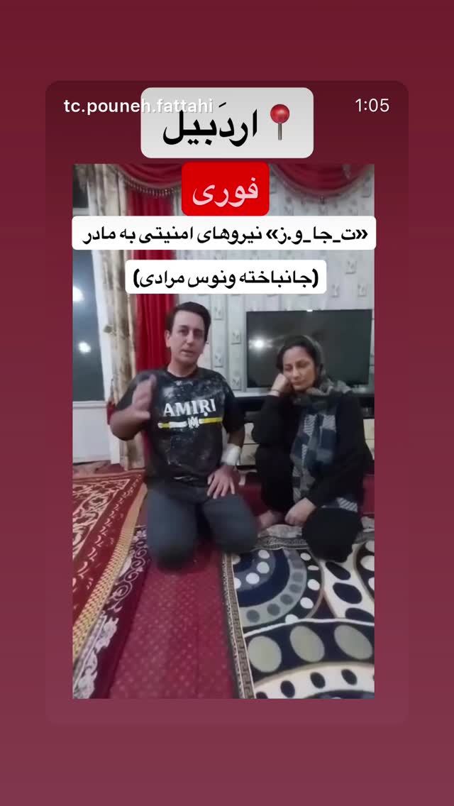  جدید ترین استوری اینستاگرام حبیب اروان