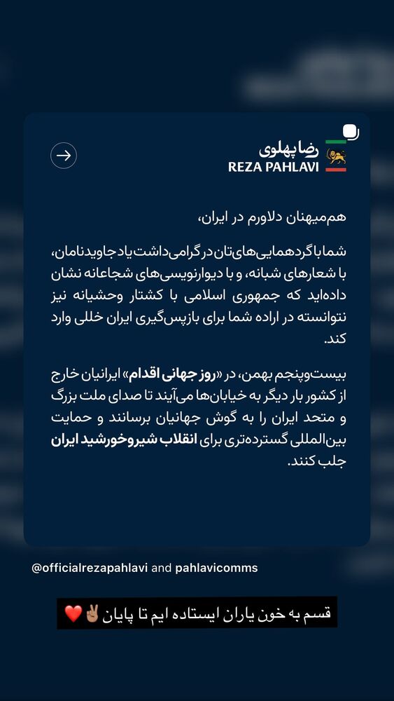  جدید ترین استوری اینستاگرام حبیب اروان