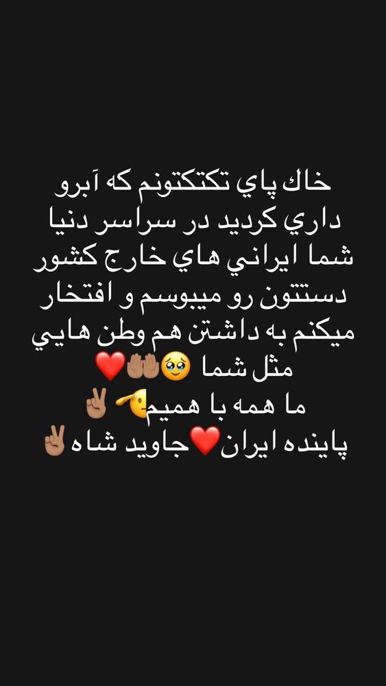  جدید ترین استوری اینستاگرام حبیب اروان