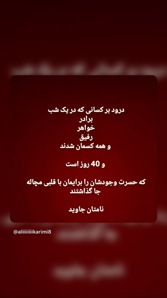  جدید ترین استوری اینستاگرام حبیب اروان
