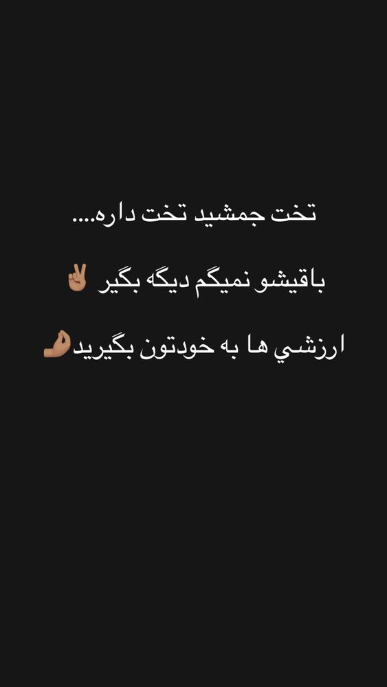  جدید ترین استوری اینستاگرام حبیب اروان