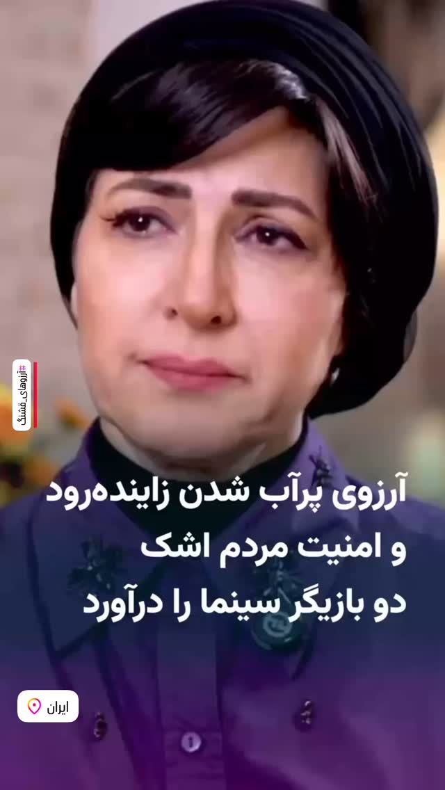  جدید ترین استوری اینستاگرام آریا جعفری