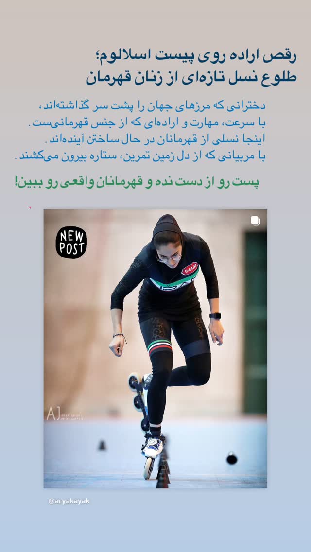  جدید ترین استوری اینستاگرام آریا جعفری