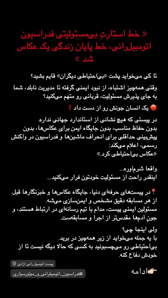  جدید ترین استوری اینستاگرام آریا جعفری