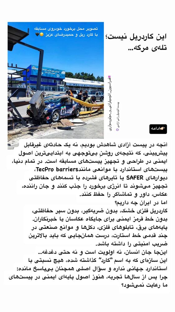  جدید ترین استوری اینستاگرام آریا جعفری