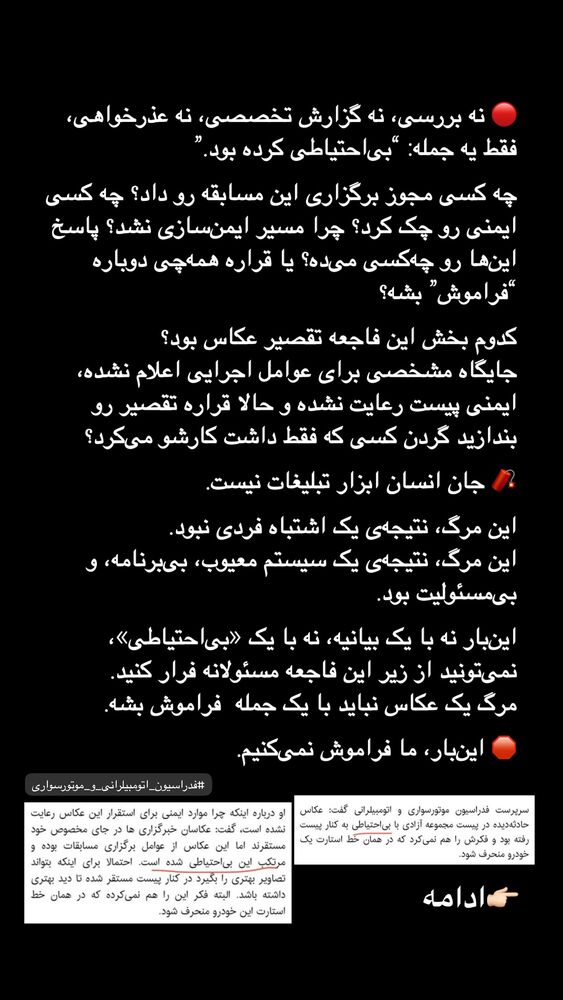  جدید ترین استوری اینستاگرام آریا جعفری
