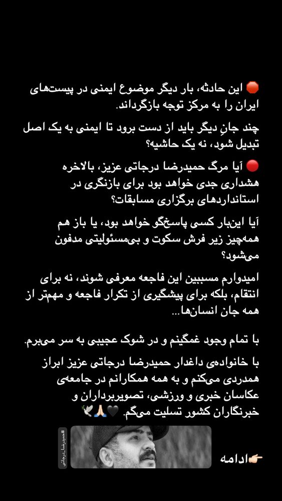  جدید ترین استوری اینستاگرام آریا جعفری
