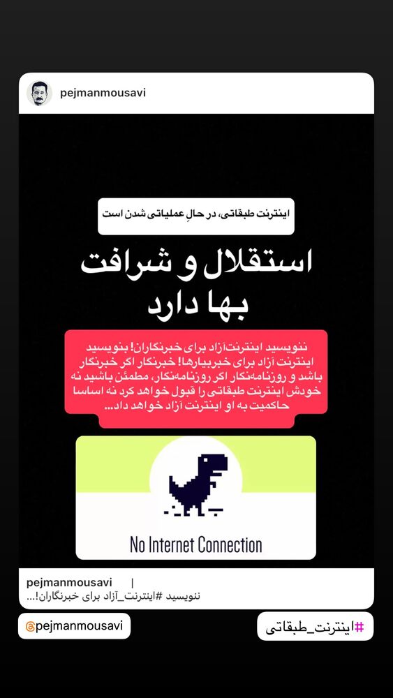  جدید ترین استوری اینستاگرام آریا جعفری