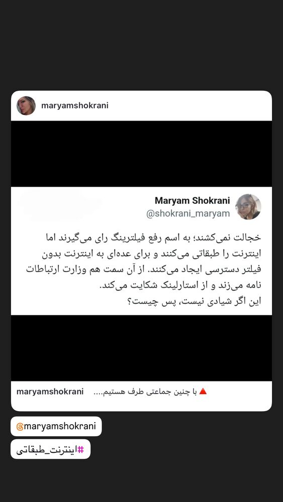  جدید ترین استوری اینستاگرام آریا جعفری