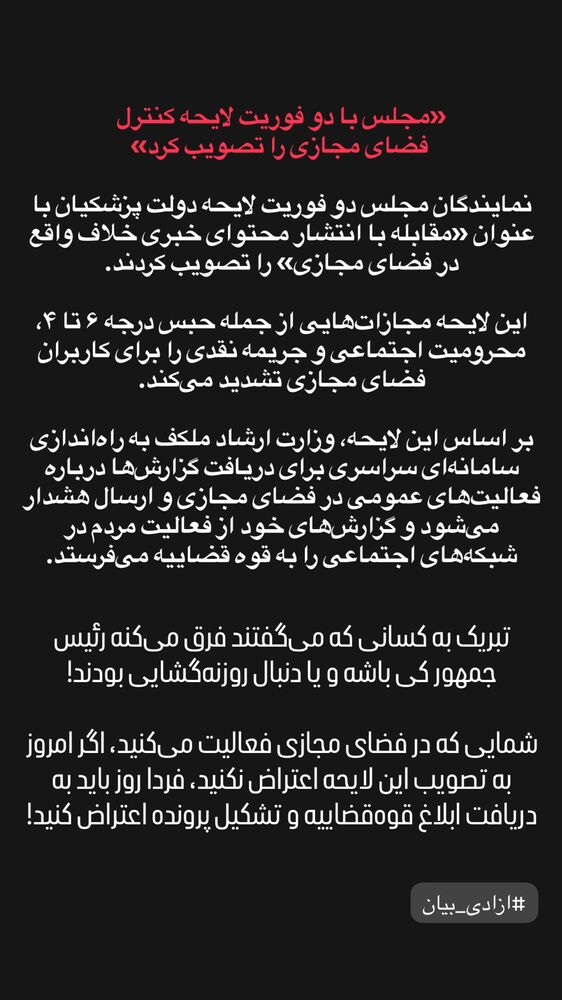  جدید ترین استوری اینستاگرام آریا جعفری