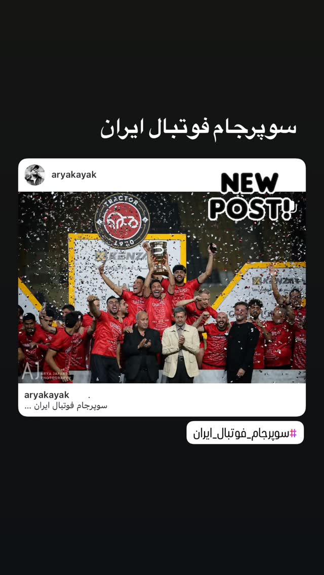  جدید ترین استوری اینستاگرام آریا جعفری