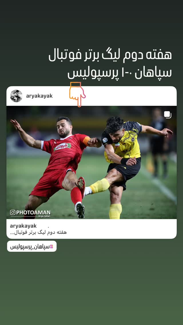  جدید ترین استوری اینستاگرام آریا جعفری