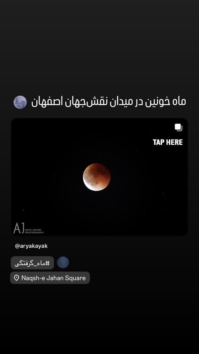  جدید ترین استوری اینستاگرام آریا جعفری