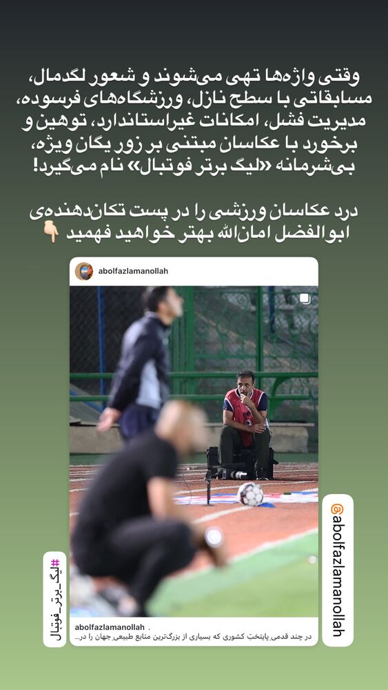  جدید ترین استوری اینستاگرام آریا جعفری