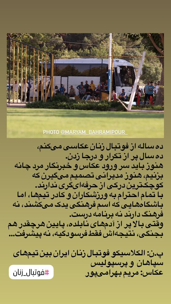  جدید ترین استوری اینستاگرام آریا جعفری
