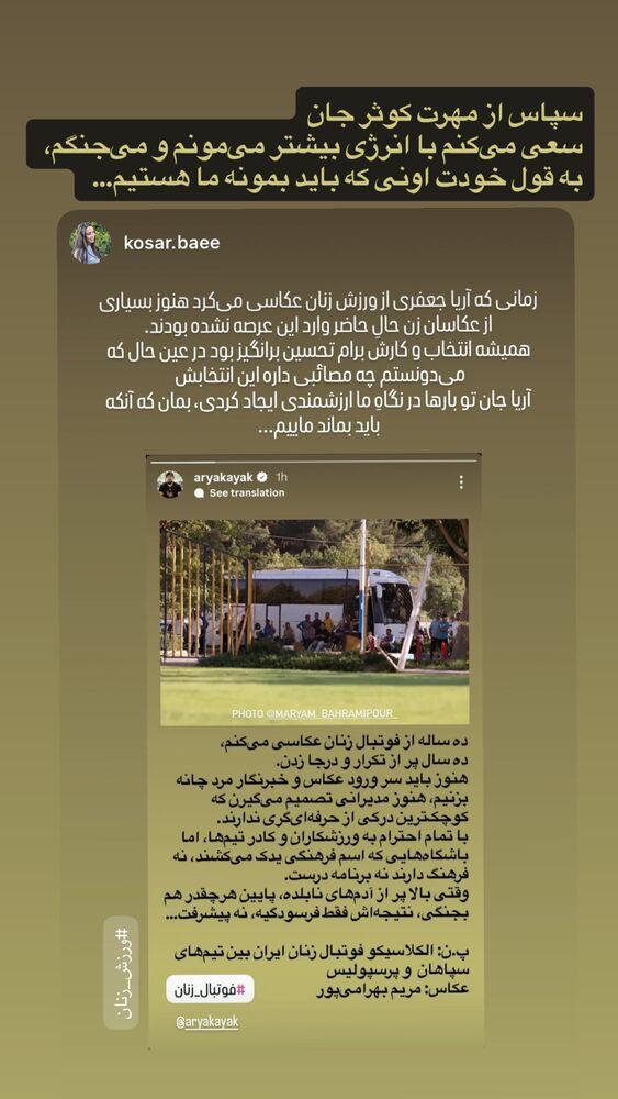  جدید ترین استوری اینستاگرام آریا جعفری