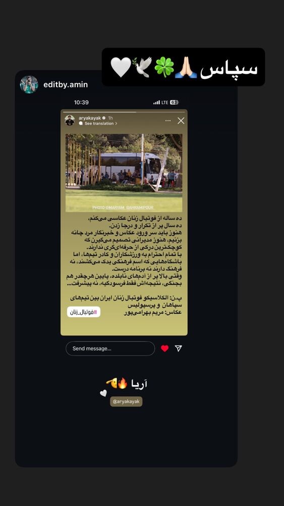  جدید ترین استوری اینستاگرام آریا جعفری