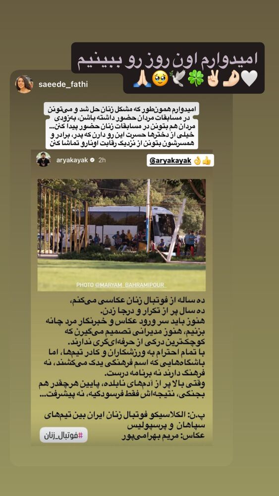  جدید ترین استوری اینستاگرام آریا جعفری