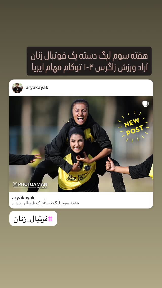  جدید ترین استوری اینستاگرام آریا جعفری